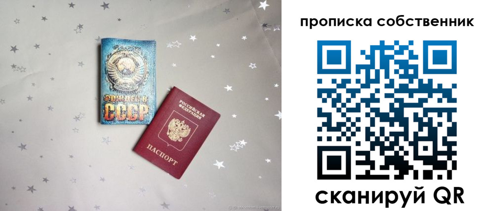 найти адрес прописки в Ревде
