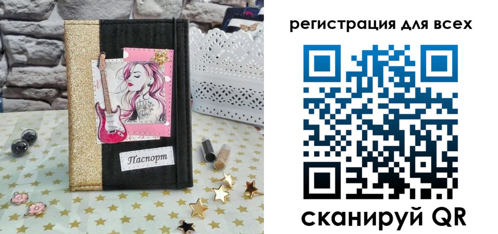 прописка штамп в Ревде