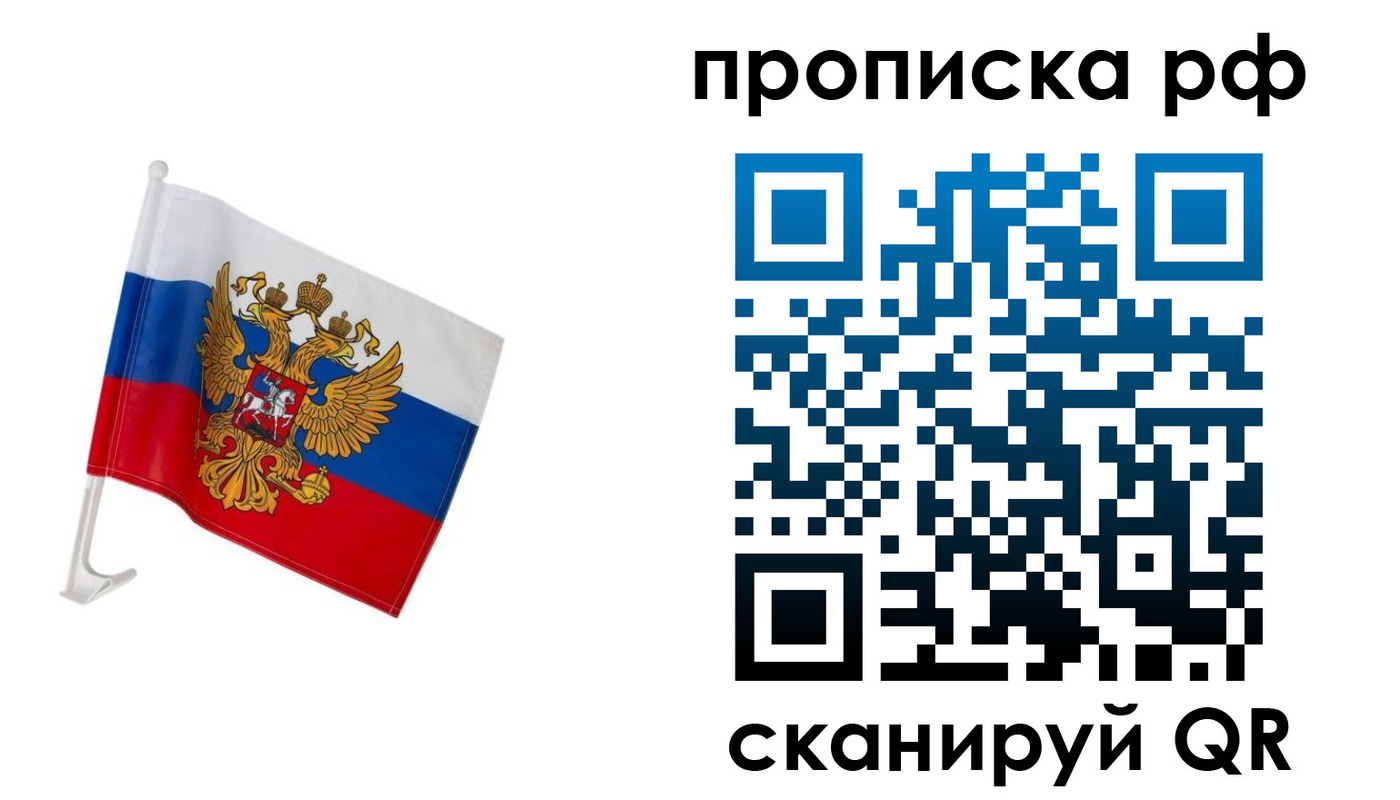 временная регистрация в квартире в Ревде