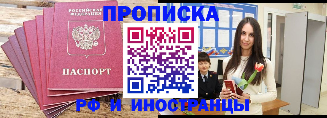 найти адрес прописки в Ревде