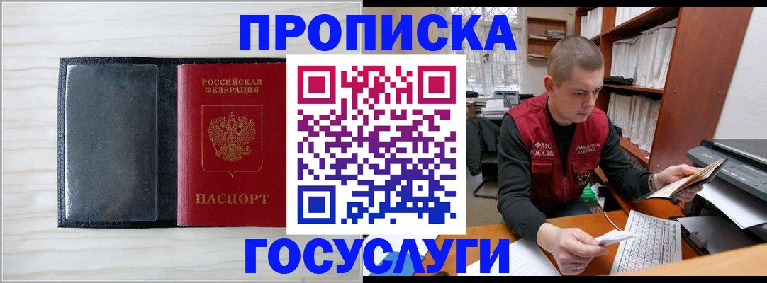 найти адрес прописки в Ревде