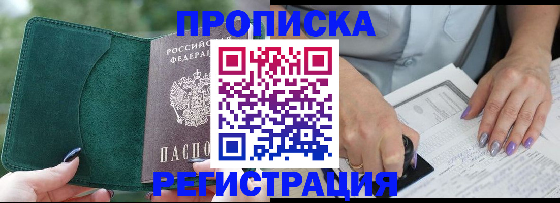 временная регистрация адрес в Ревде