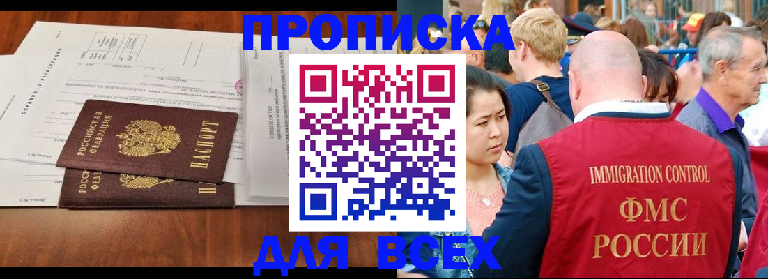 временная регистрация надежно в Ревде