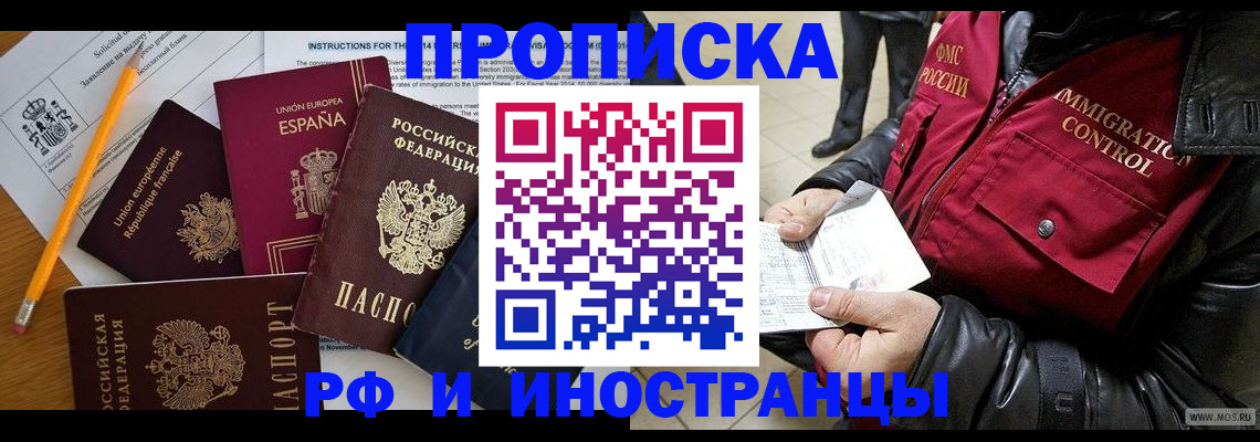 регистрация для школы в Ревде
