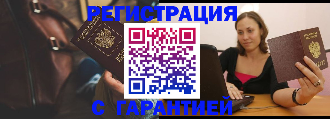 прописка иностранных граждан в Ревде