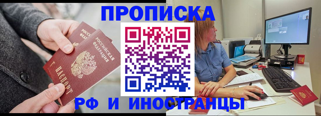 прописка для кредита в Ревде